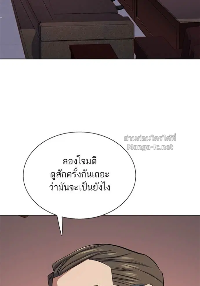 Reborn Rich ตอนที่ 119 หน้า 109