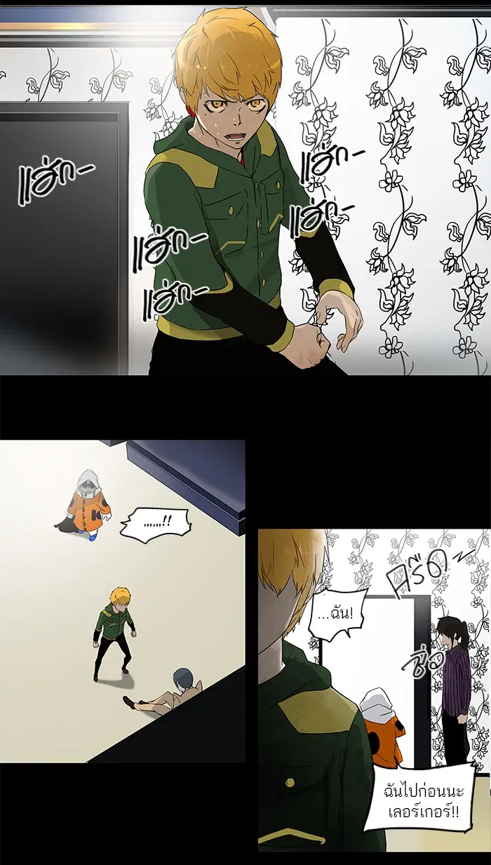 Tower of God ตอนที่ 101 หน้า 14