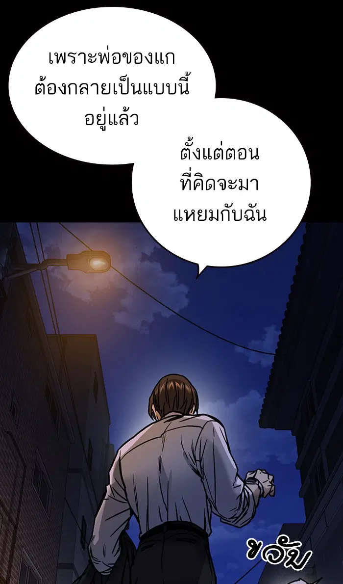 Study Group ตอนที่ 146 หน้า 67