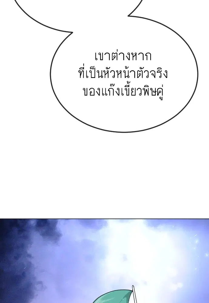 Superhuman Era ตอนที่ 169 หน้า 126