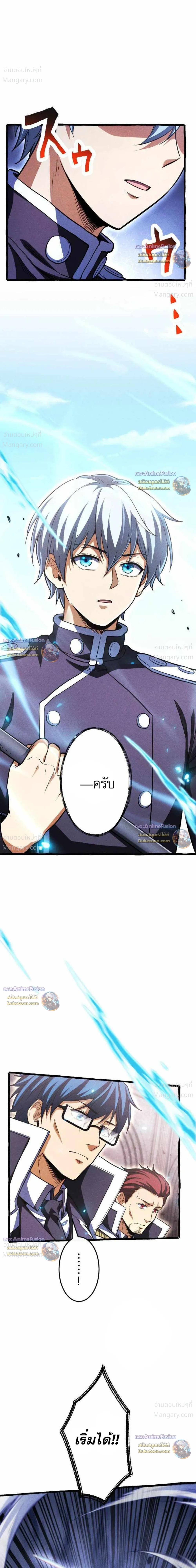 Return of the First Patriarch: The Strongest Reincarnates into His Descendant 1000 Years Later การกลับมาของบรรพชนรุ่นแรก: จอมยุทธ์ผู้แข็งแกร่งที่สุดกลับชาติมาเกิดเป็นทายาทในอีกพันปีต่อมา ตอนที่ 55 หน้า 34