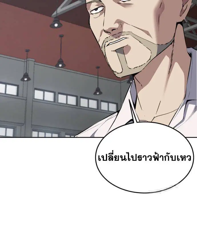 The Boy of Death ตอนที่ 150 หน้า 35