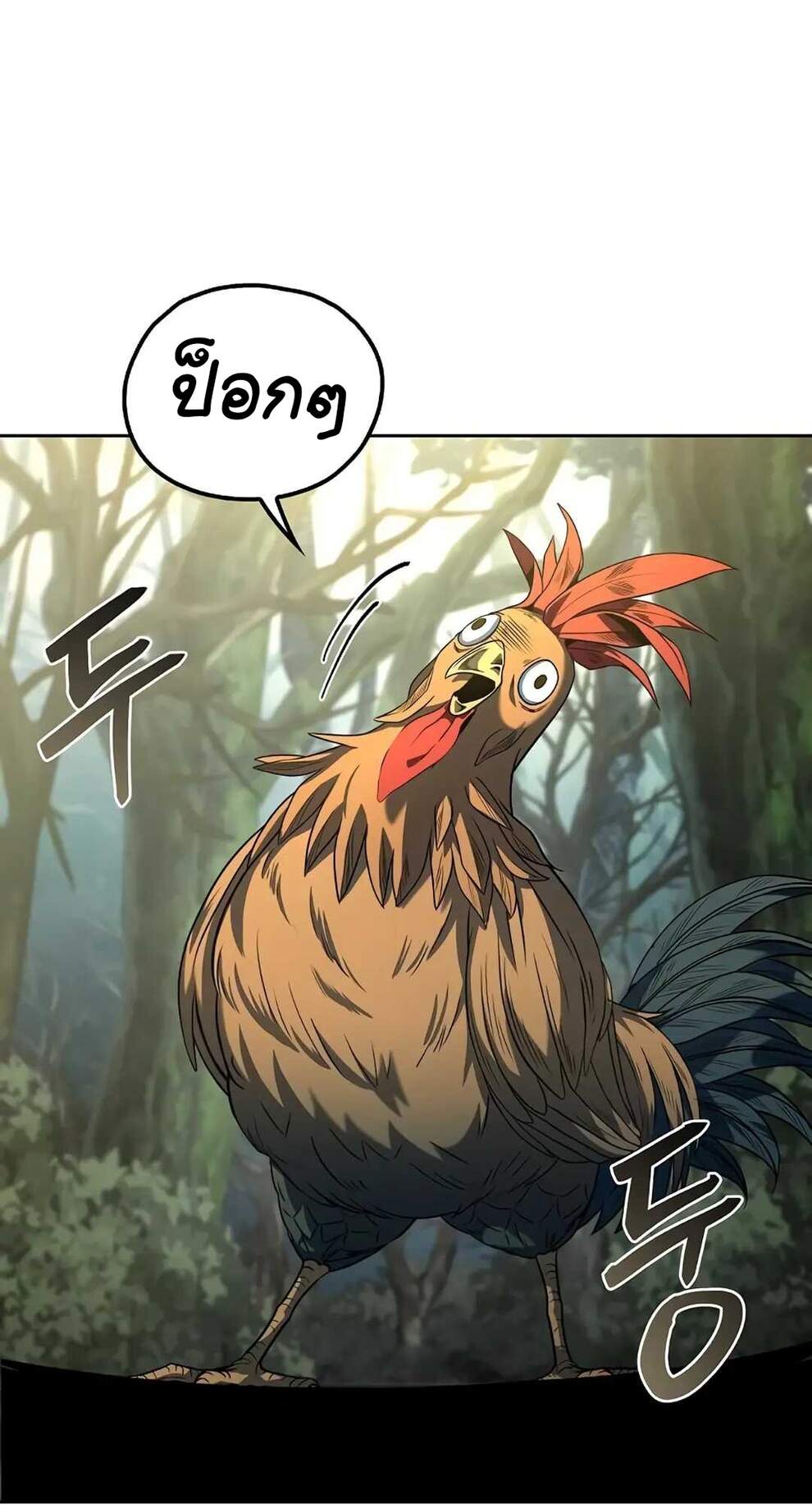 A Wizard’s Restaurant ตอนที่ 74 หน้า 39
