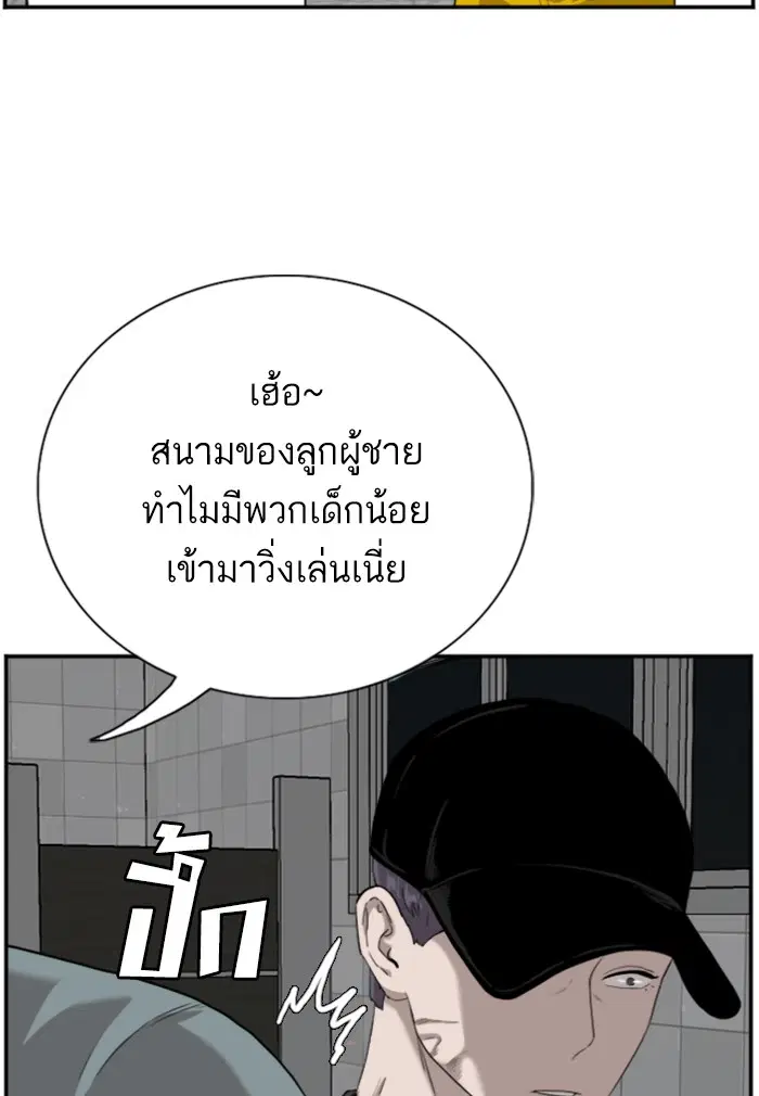 Bad Guy ตอนที่ 96 หน้า 111