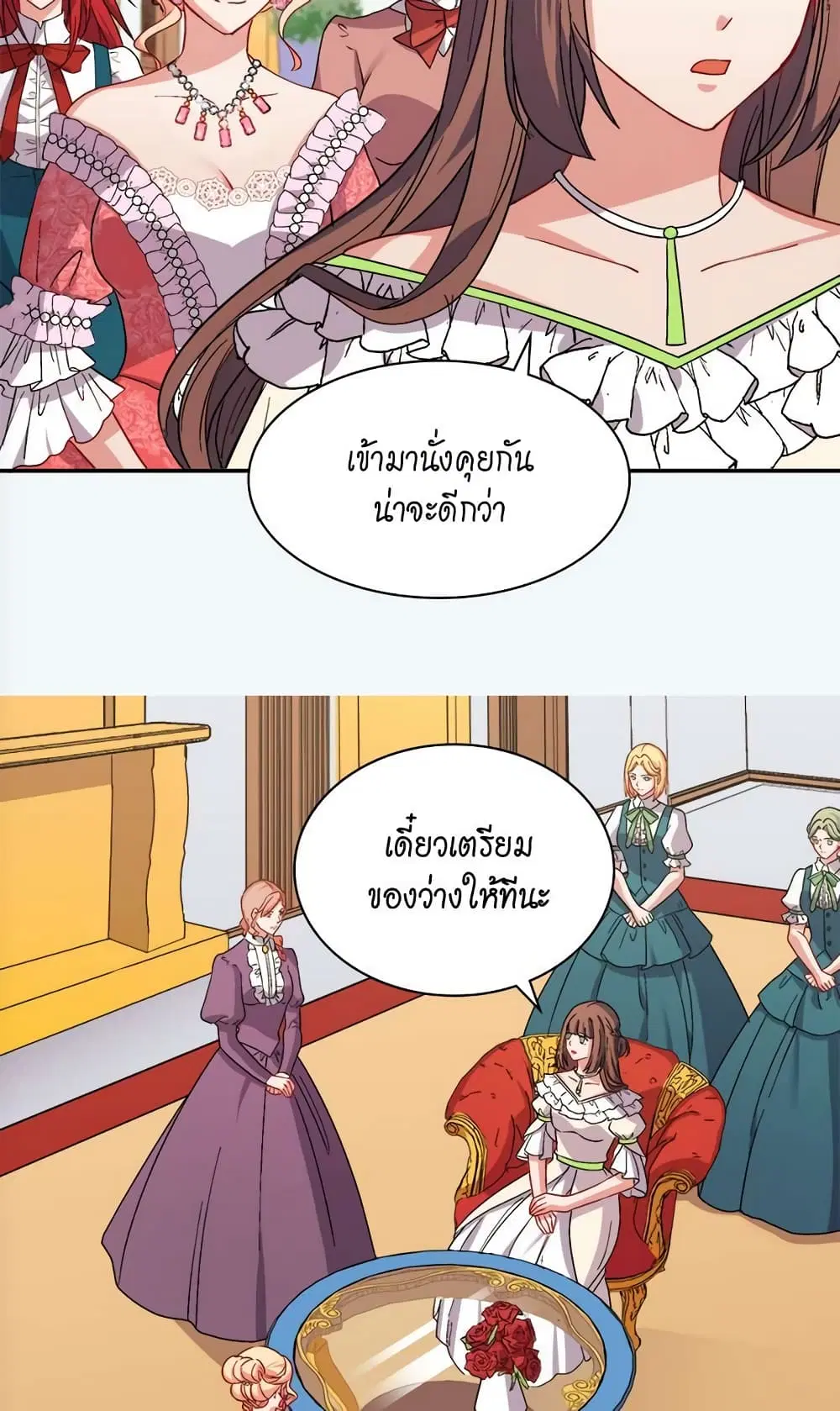 What It Takes to be a Villainess ตอนที่ 63 หน้า 7