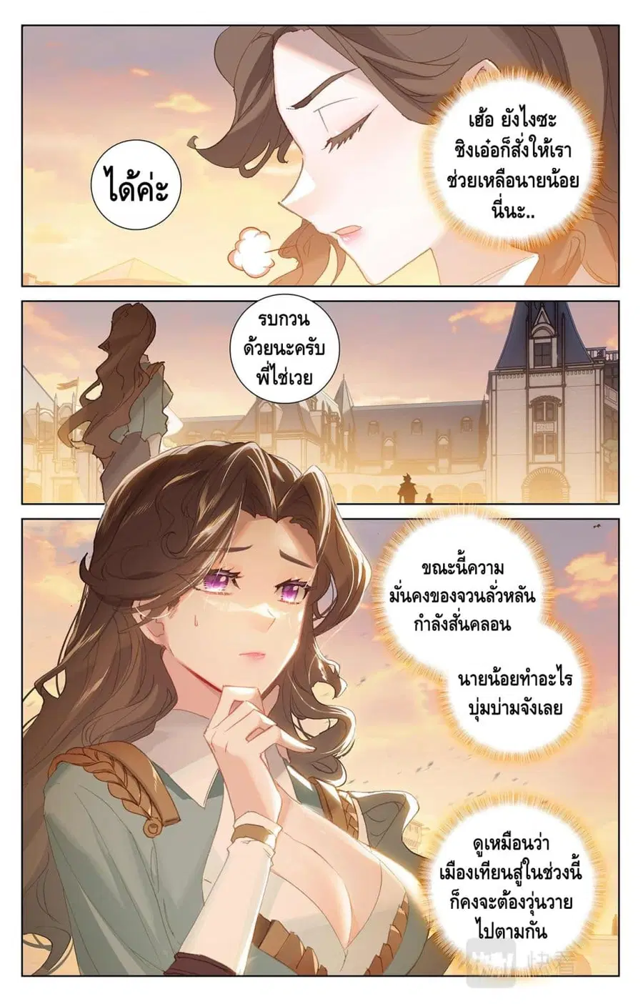 Absolute Resonance ตอนที่ 7.2 หน้า 9