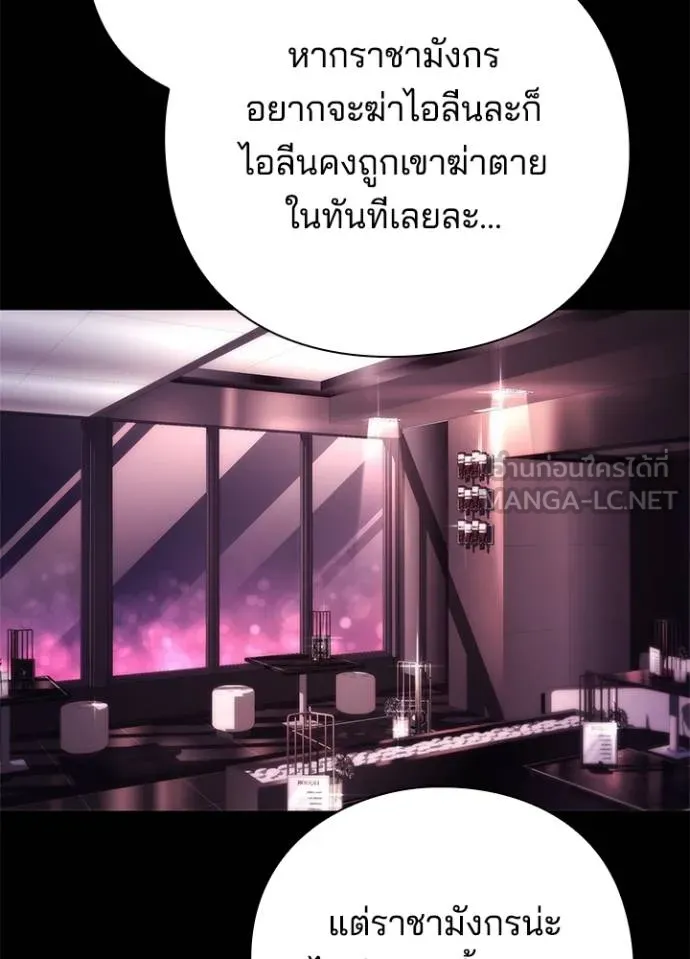 Night of the Ogre ตอนที่ 67 หน้า 172