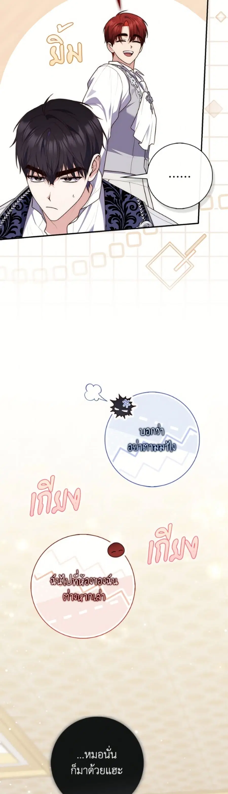Fortune-Telling Lady ตอนที่ 132 หน้า 13