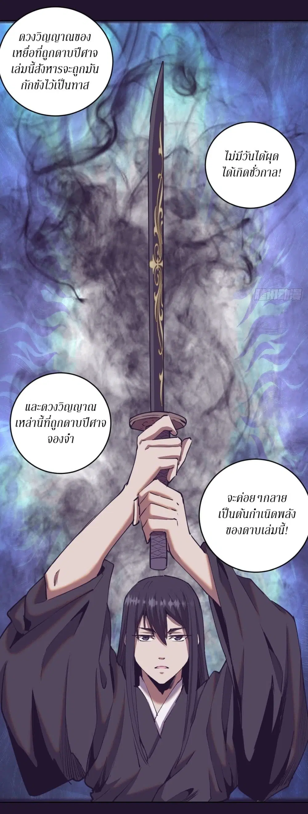 King Star Emperor ตอนที่ 90 หน้า 13