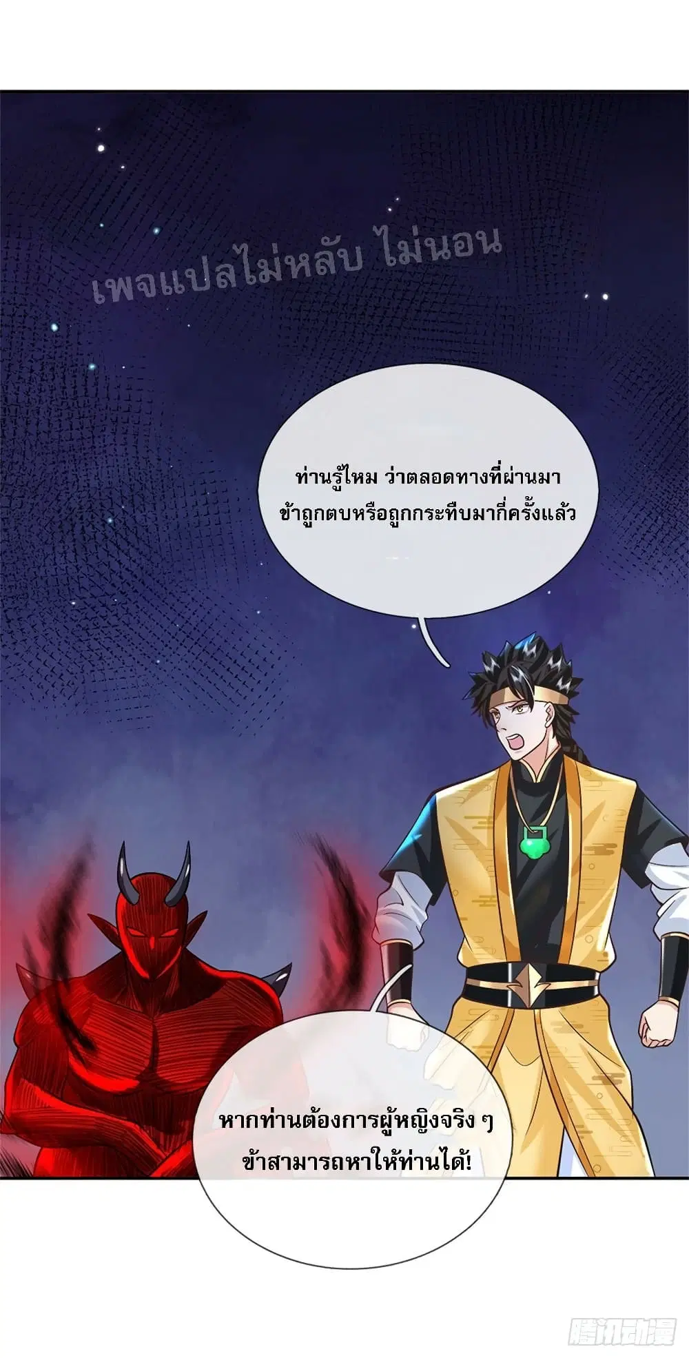 Royal God of War, Rising Dragon ตอนที่ 159 หน้า 12