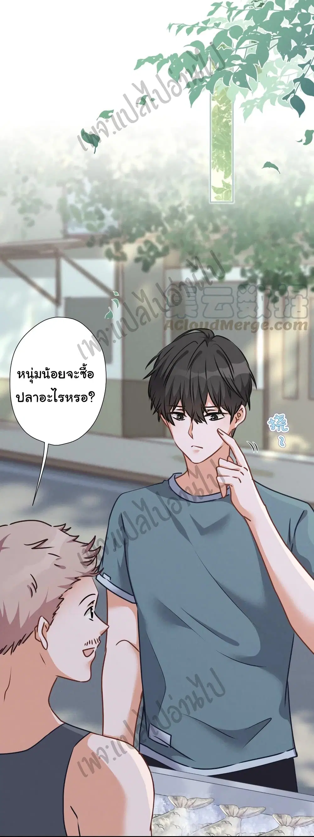 Lu Feng is the Best Son-in-law ตอนที่ 57 หน้า 11