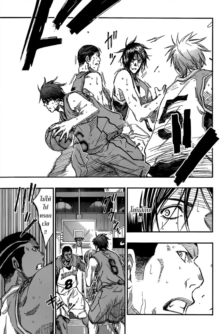 Kuroko no Basuke ตอนที่ 177 หน้า 15
