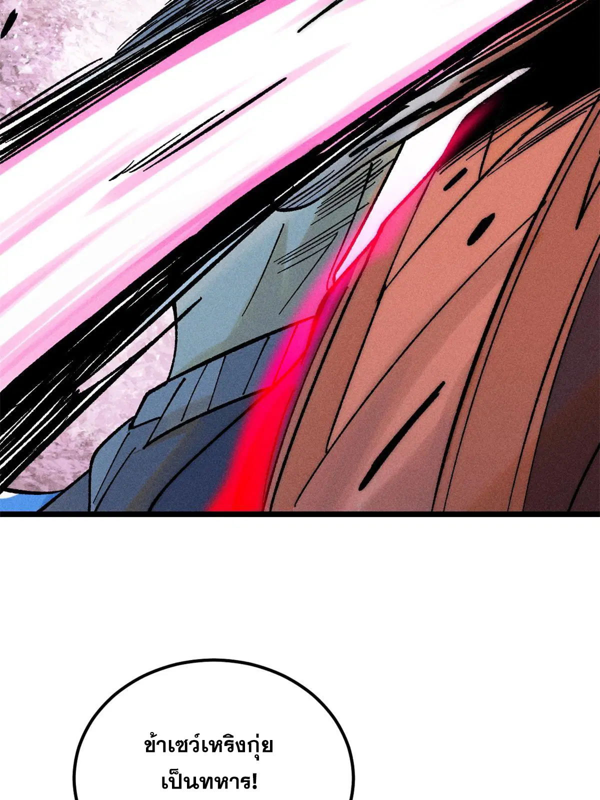All Hail the Sect Leader ตอนที่ 227 หน้า 76