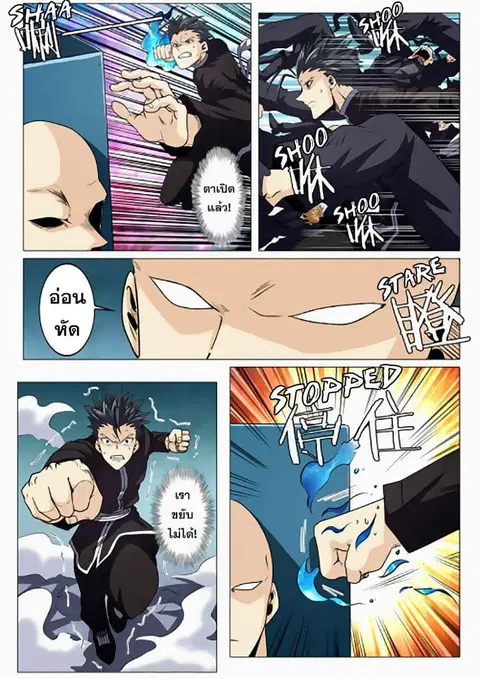 Hero? I Quit A Long Time Ago ตอนที่ 40 หน้า 12