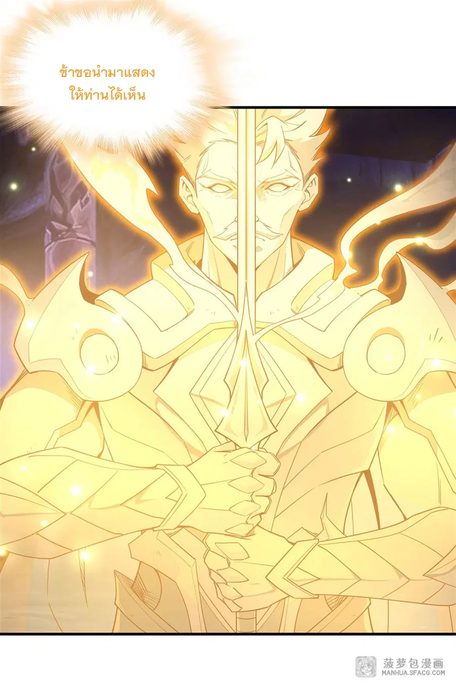 My Female Disciples are all Future Masters of the Heavens ตอนที่ 13 หน้า 26