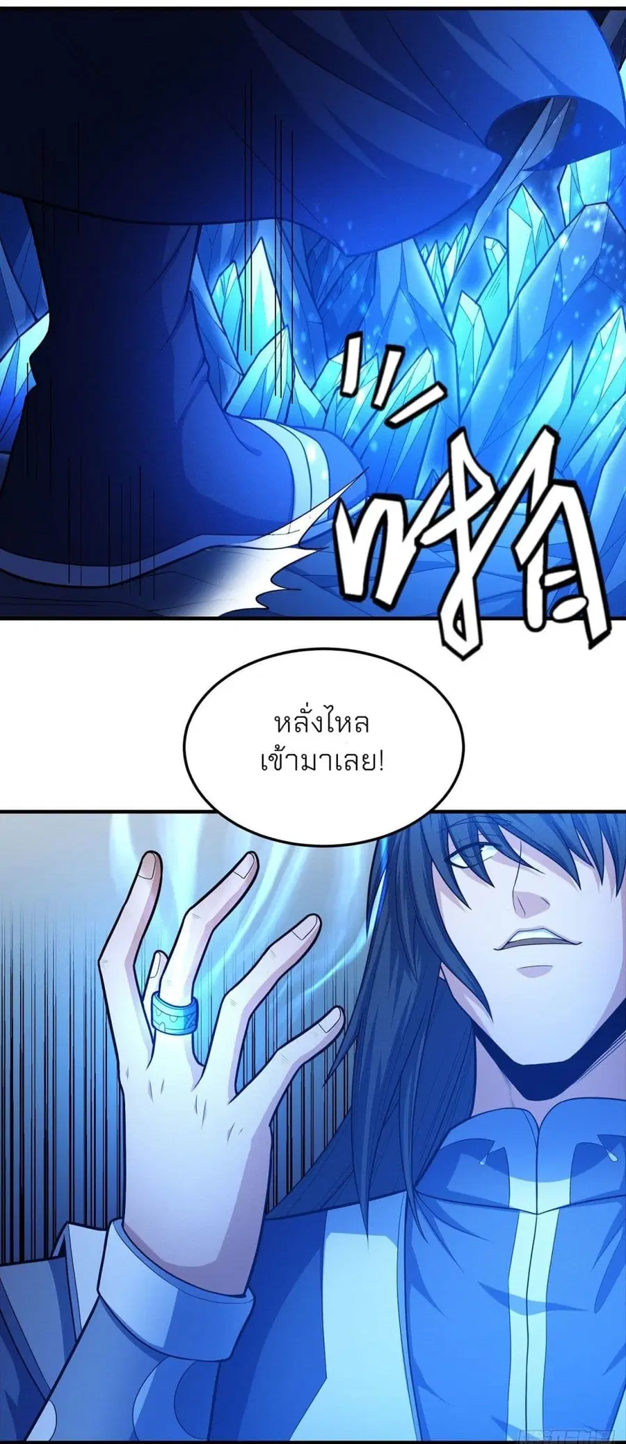 God of Martial Arts ตอนที่ 464 หน้า 26