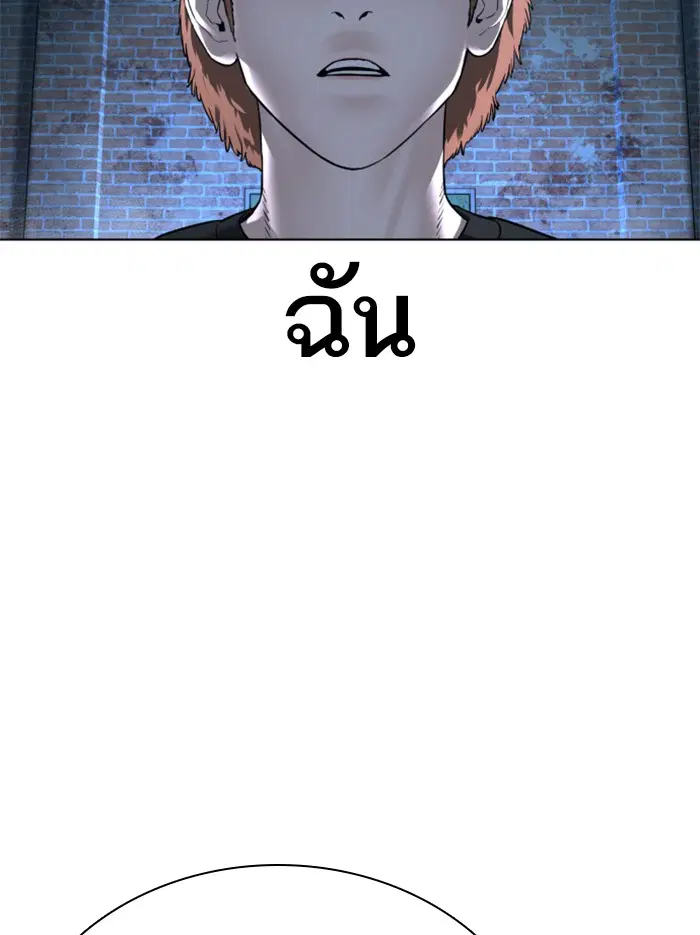 How to Fight ตอนที่ 107 หน้า 173