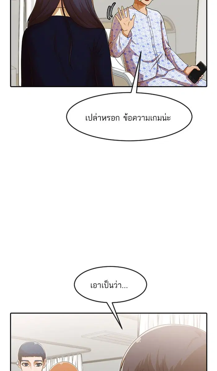 Random Chat ตอนที่ 180 หน้า 9