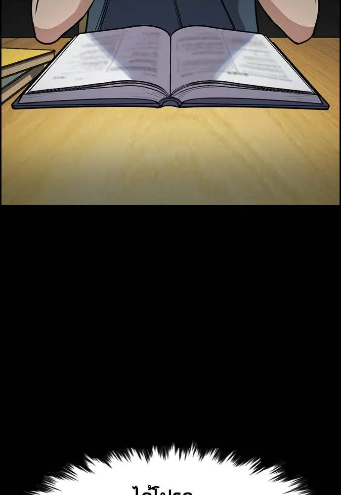 True Education ตอนที่ 128 หน้า 10