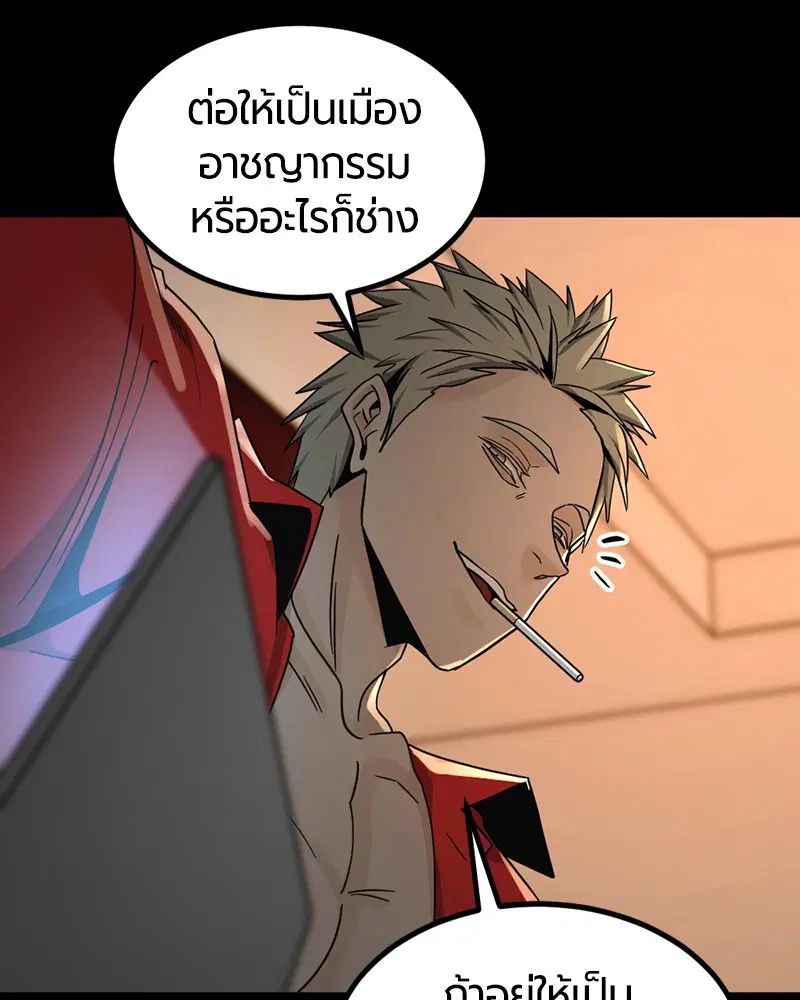 HERO KILLER ตอนที่ 94 หน้า 87