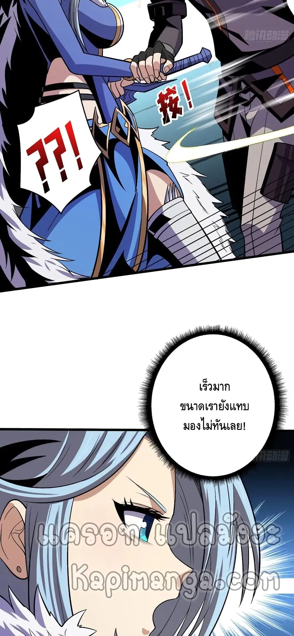 King Account at the Start ตอนที่ 158 หน้า 33