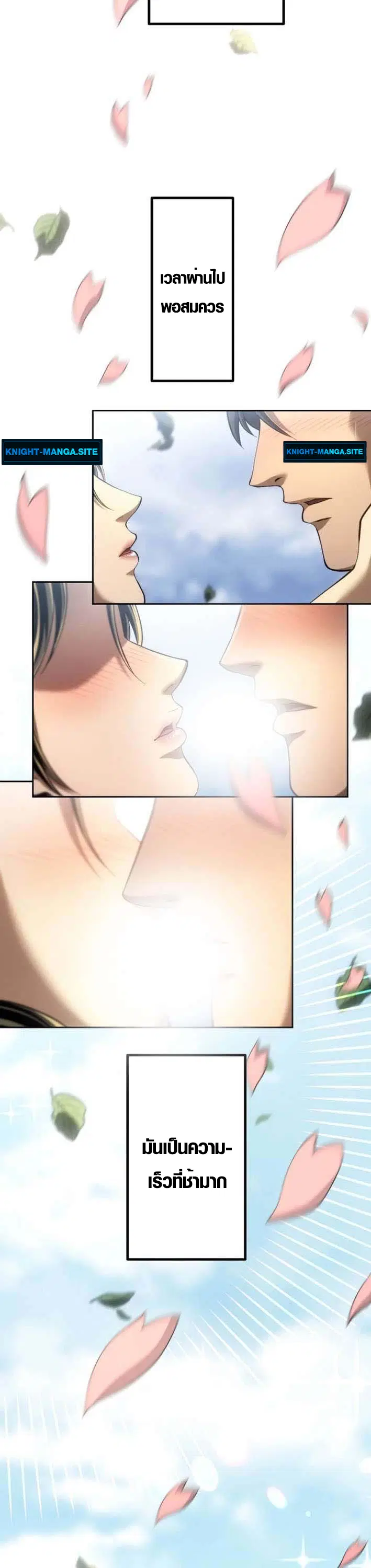 Mr. War: The Ultimate Ex-Soldier – มิสเตอร์วอร์: อดีตทหารที่แข็งแกร่งที่สุด ตอนที่ 24 หน้า 22