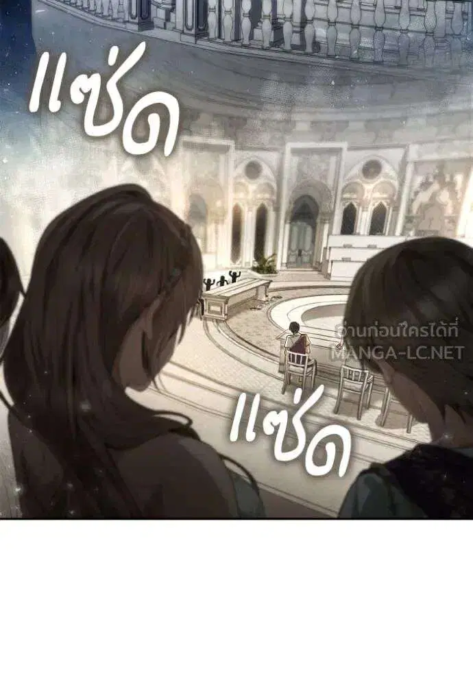Sister I Am the Queen in This Life ตอนที่ 167 หน้า 74