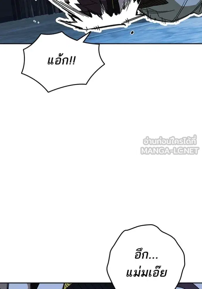 Study Group ตอนที่ 286 หน้า 41