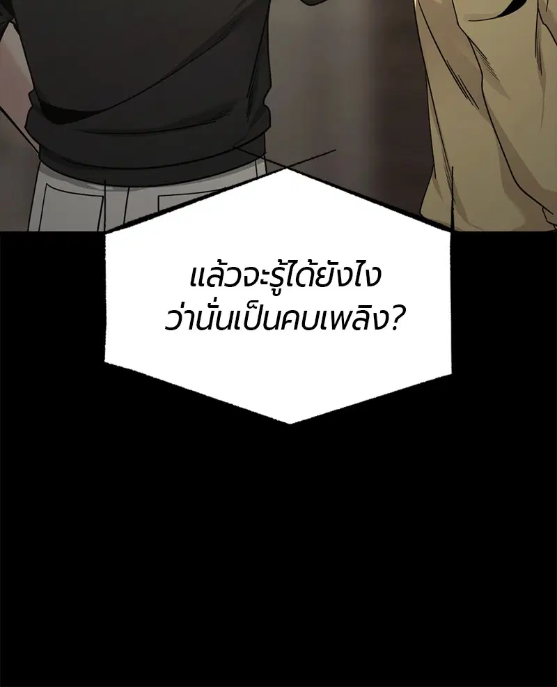 HERO KILLER ตอนที่ 85 หน้า 22