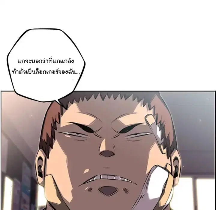SuperNova ตอนที่ 41 หน้า 66