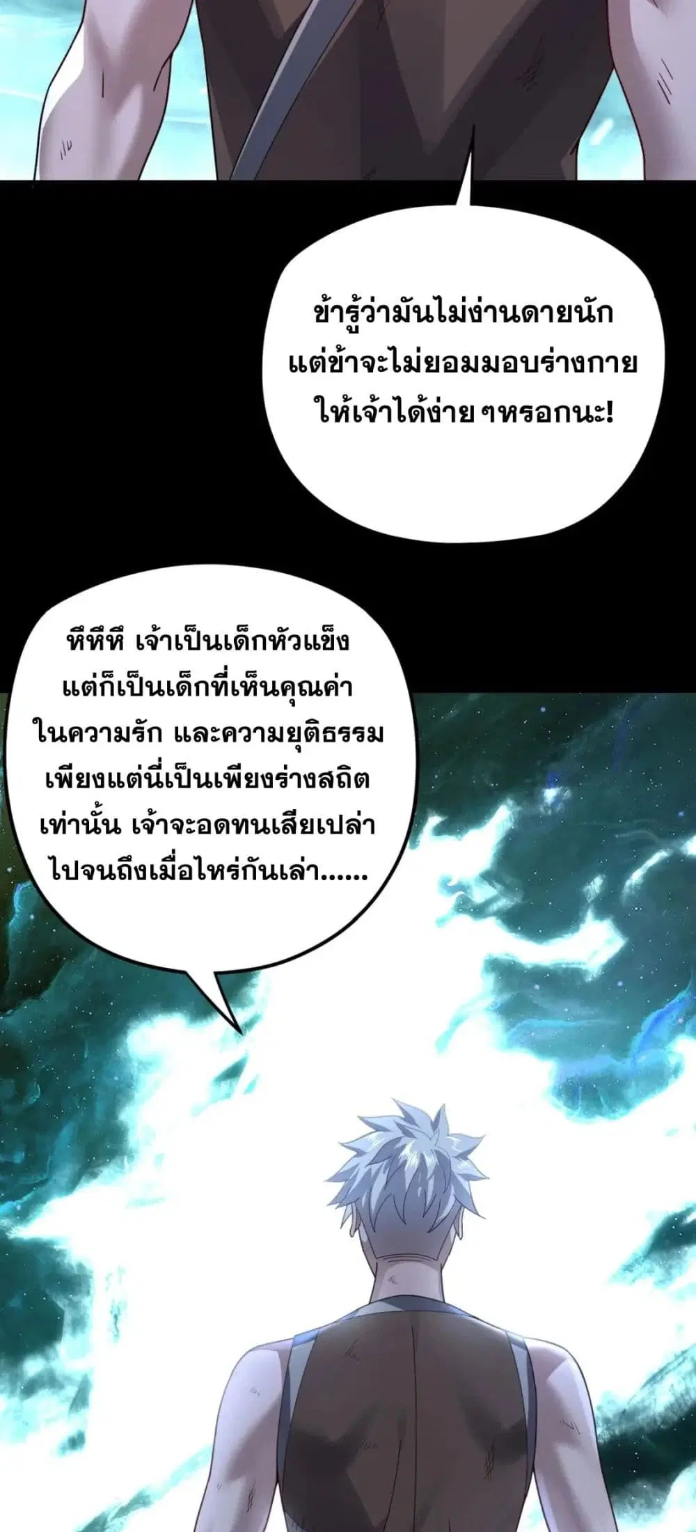 Villain is here ตอนที่ 103 หน้า 9