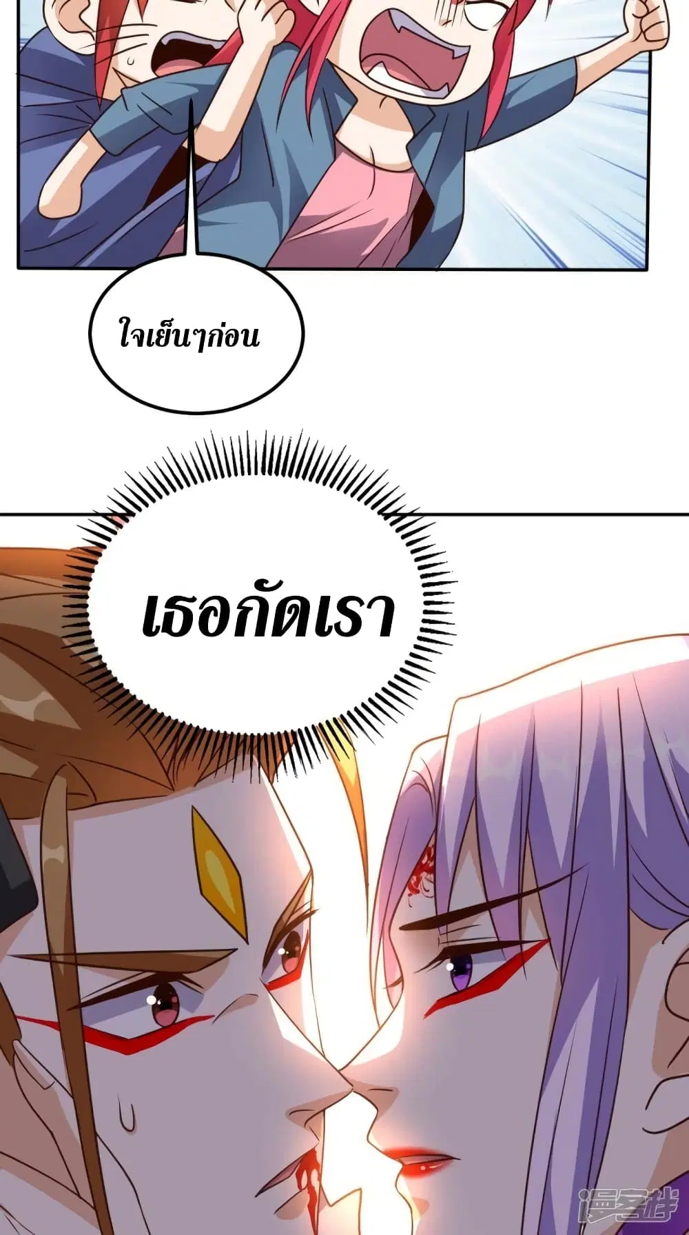 Super Wechat ตอนที่ 164 หน้า 15
