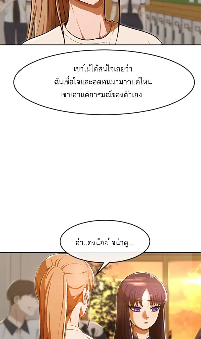 Random Chat ตอนที่ 201 หน้า 21