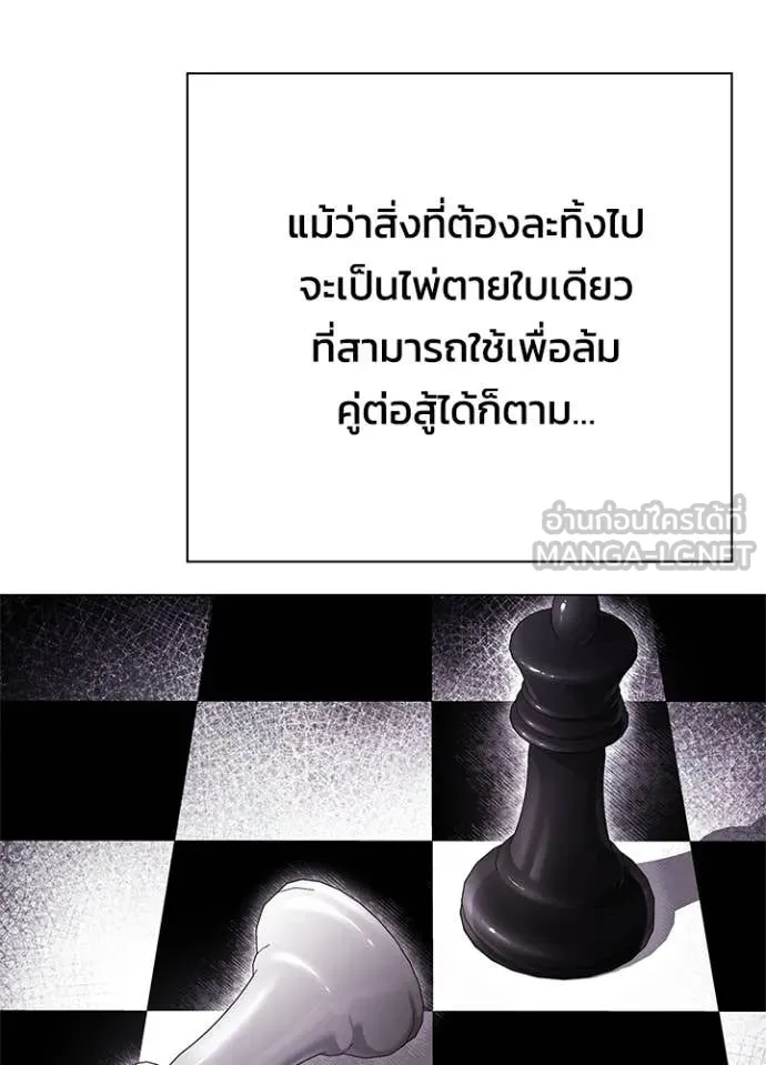 Night of the Ogre ตอนที่ 89 หน้า 135