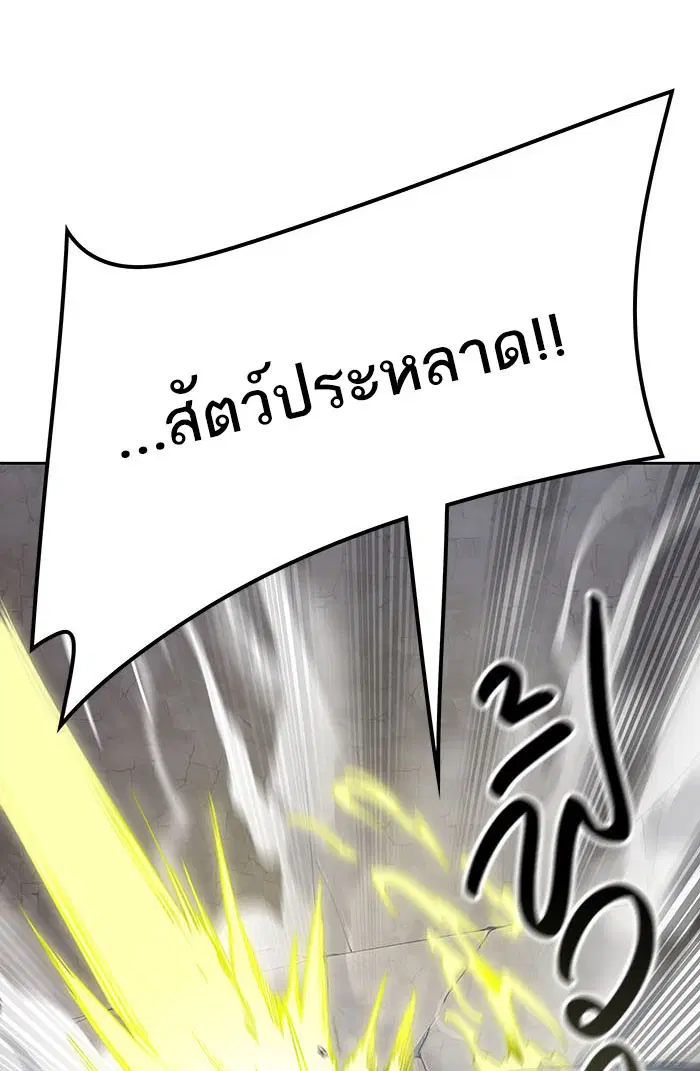 Tower of God ตอนที่ 531 หน้า 70