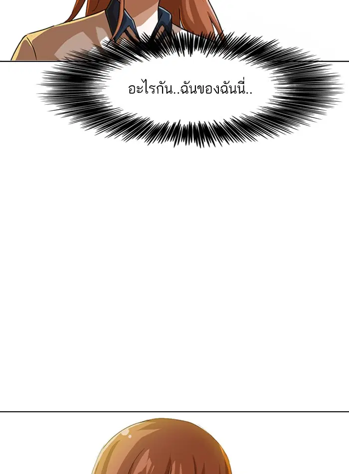 Random Chat ตอนที่ 60 หน้า 100