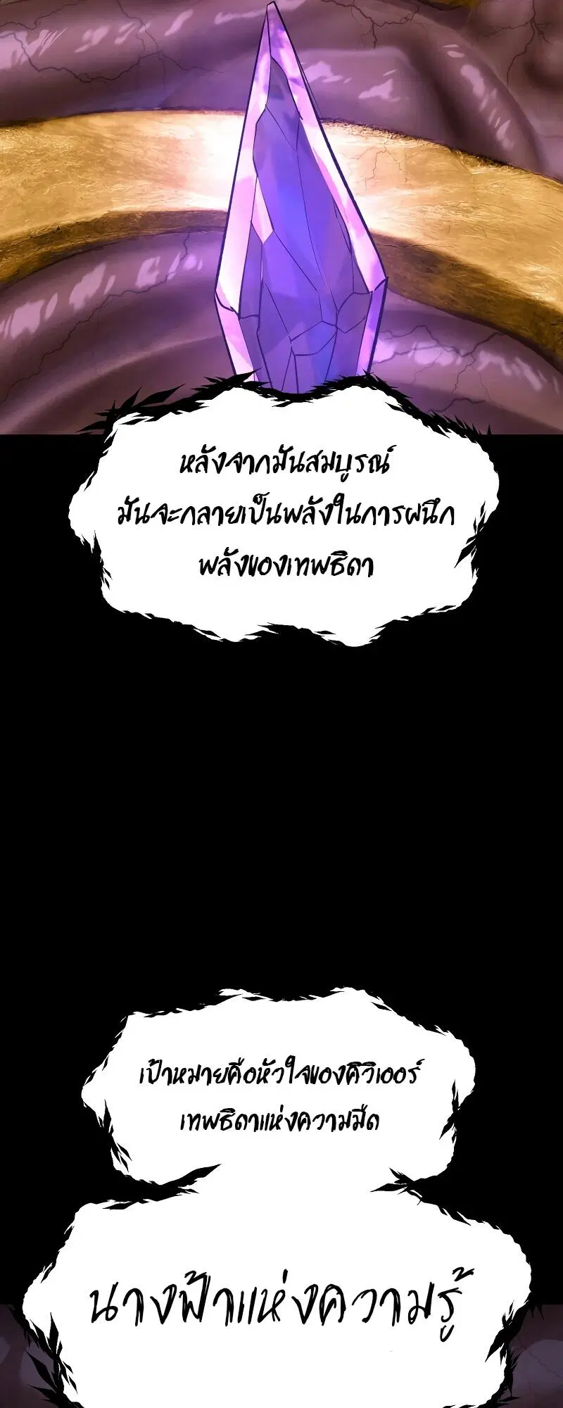 Survival Of Blade King ตอนที่ 207 หน้า 37