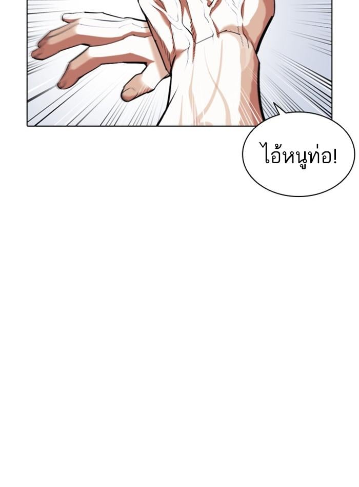Lookism ตอนที่ 410 หน้า 92