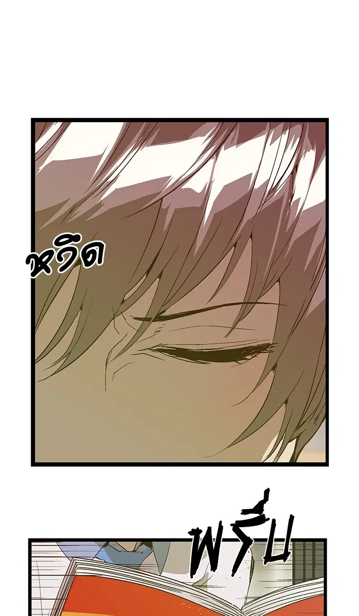 Weak Hero ตอนที่ 69 หน้า 40