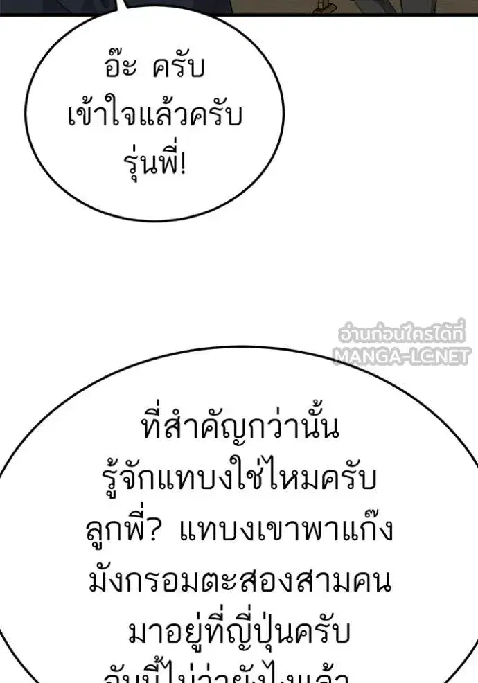 Bad Guy ตอนที่ 292 หน้า 27