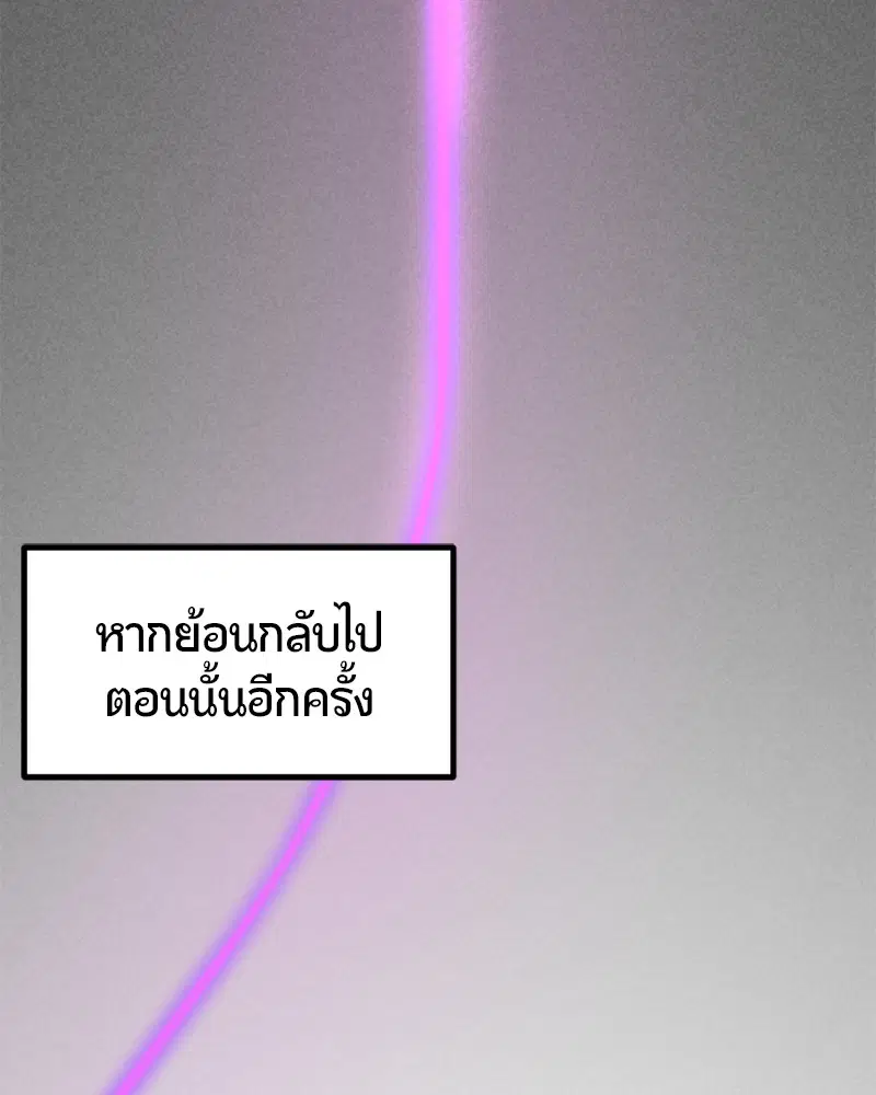 HERO KILLER ตอนที่ 90 หน้า 160