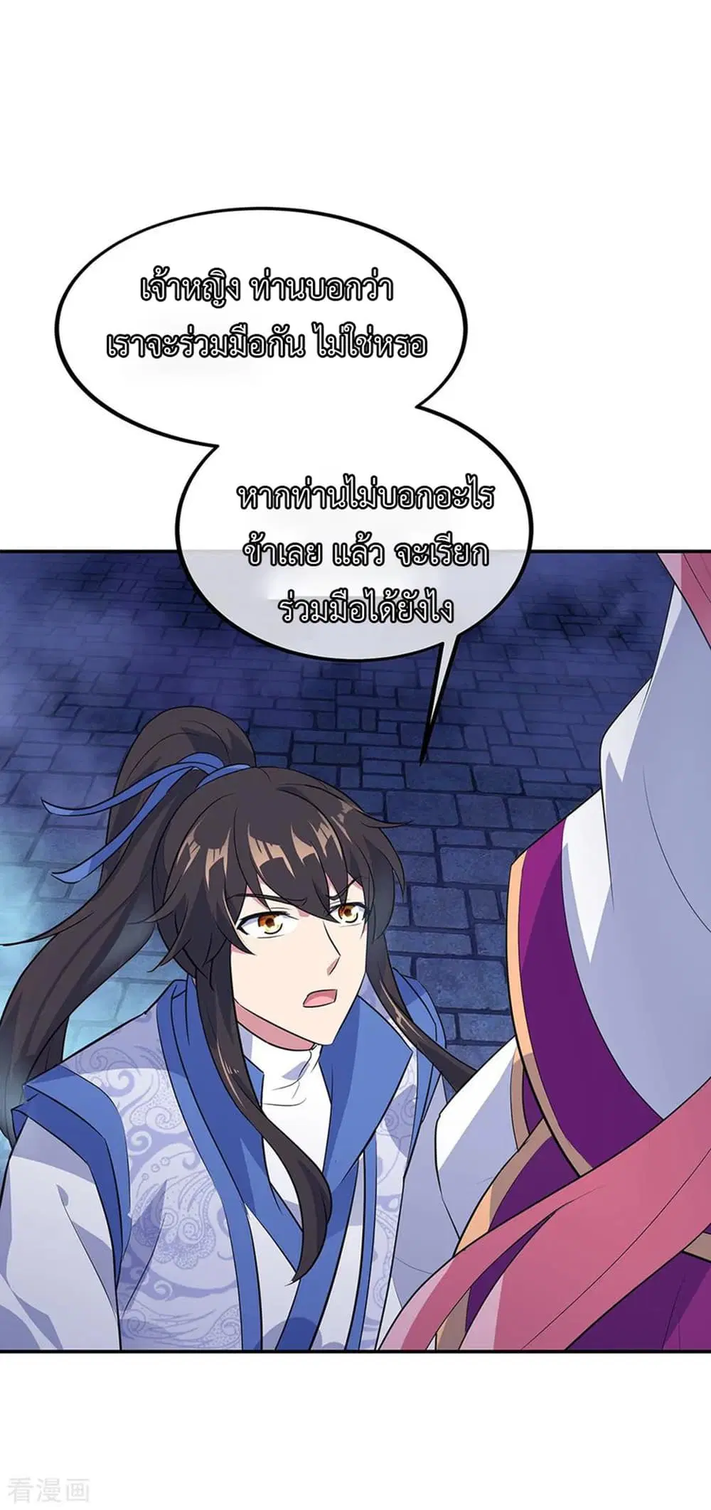 Peerless Battle Spirit (Tian Cang Zi Dongman) ตอนที่ 210 หน้า 5