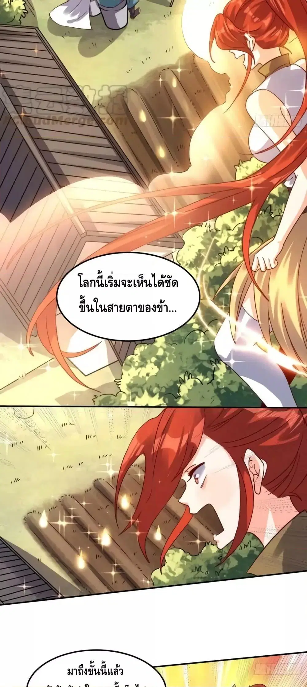 It Turns Out That I Am A Big Cultivator ตอนที่ 159 หน้า 5