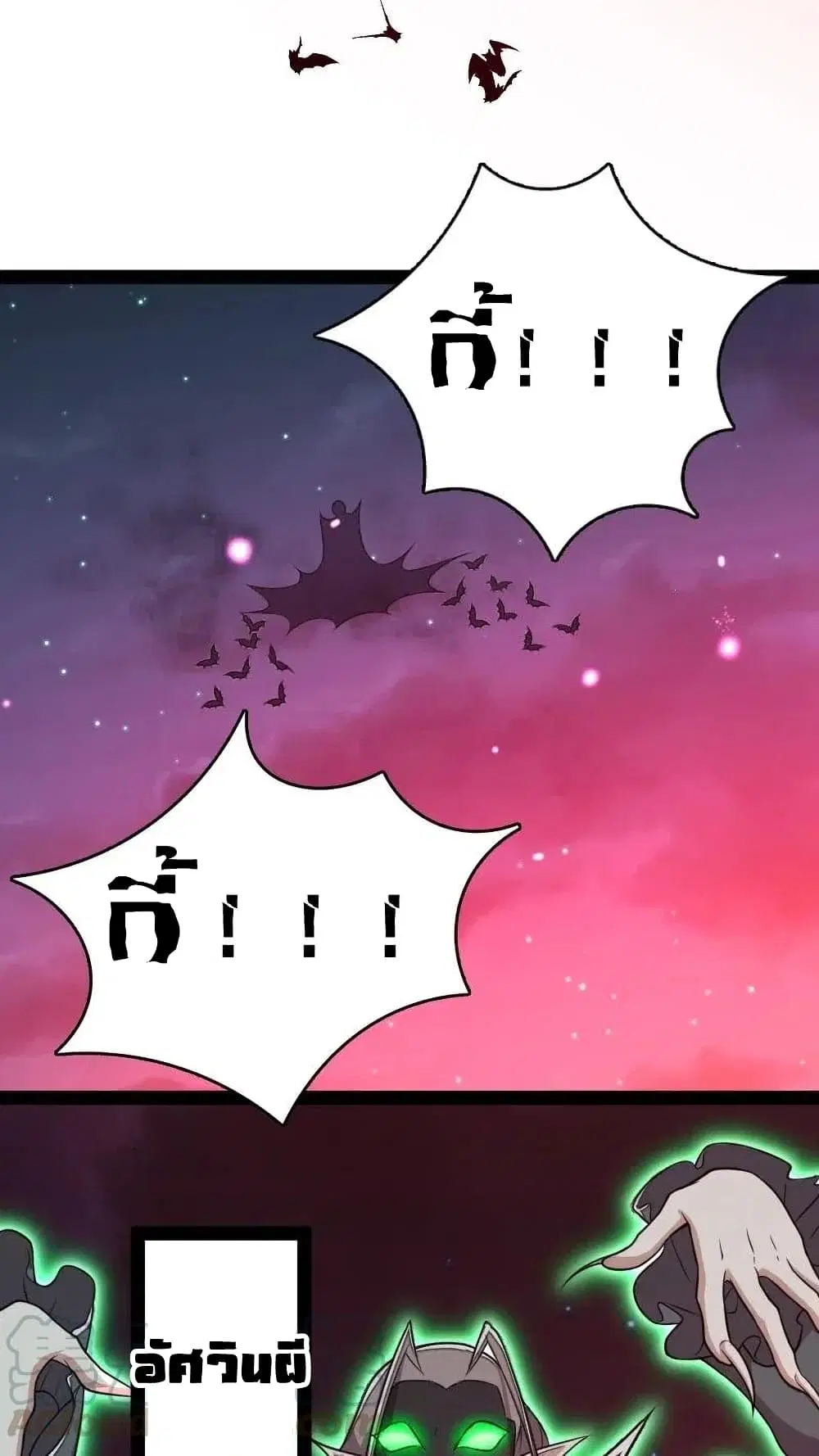 The Martial Emperor’s Life After Seclusion ตอนที่ 63 หน้า 40