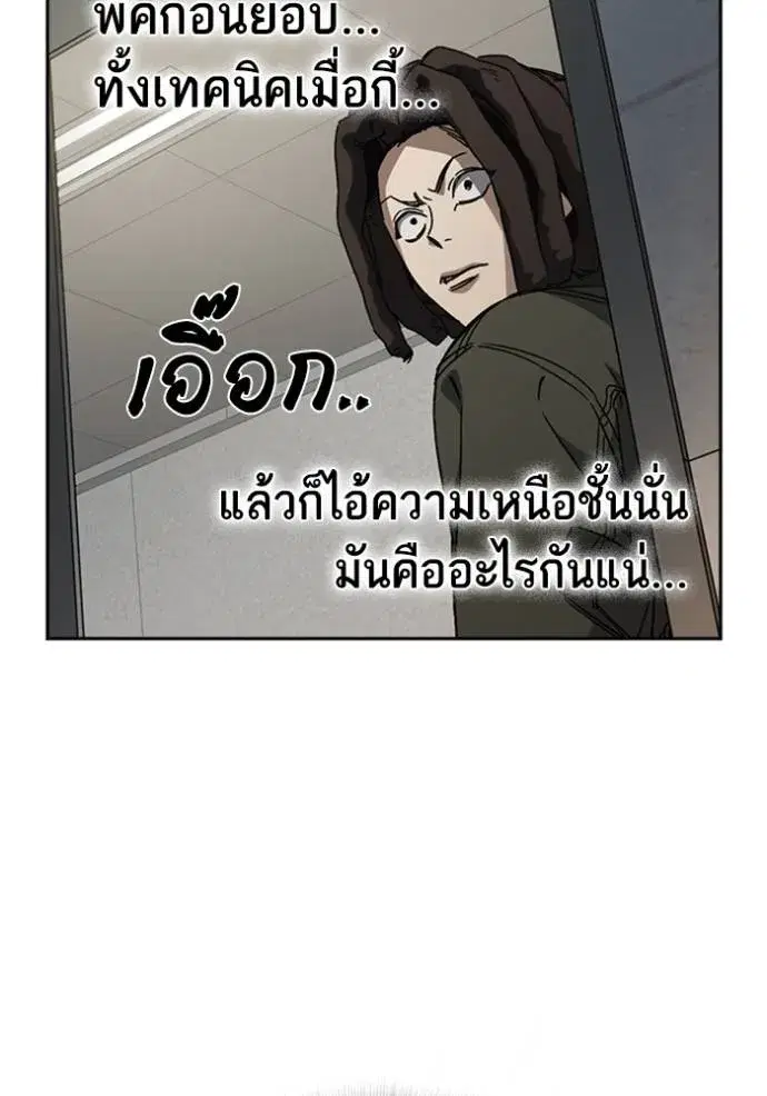 Study Group ตอนที่ 266 หน้า 5