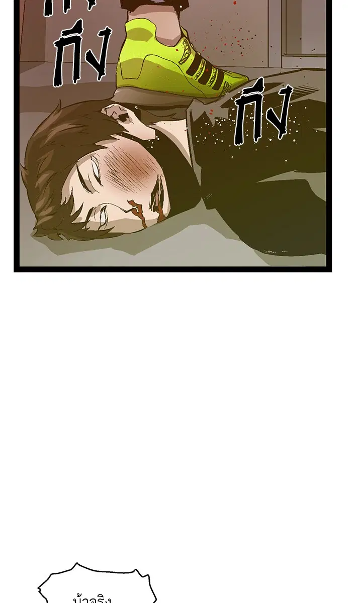 Weak Hero ตอนที่ 86 หน้า 46