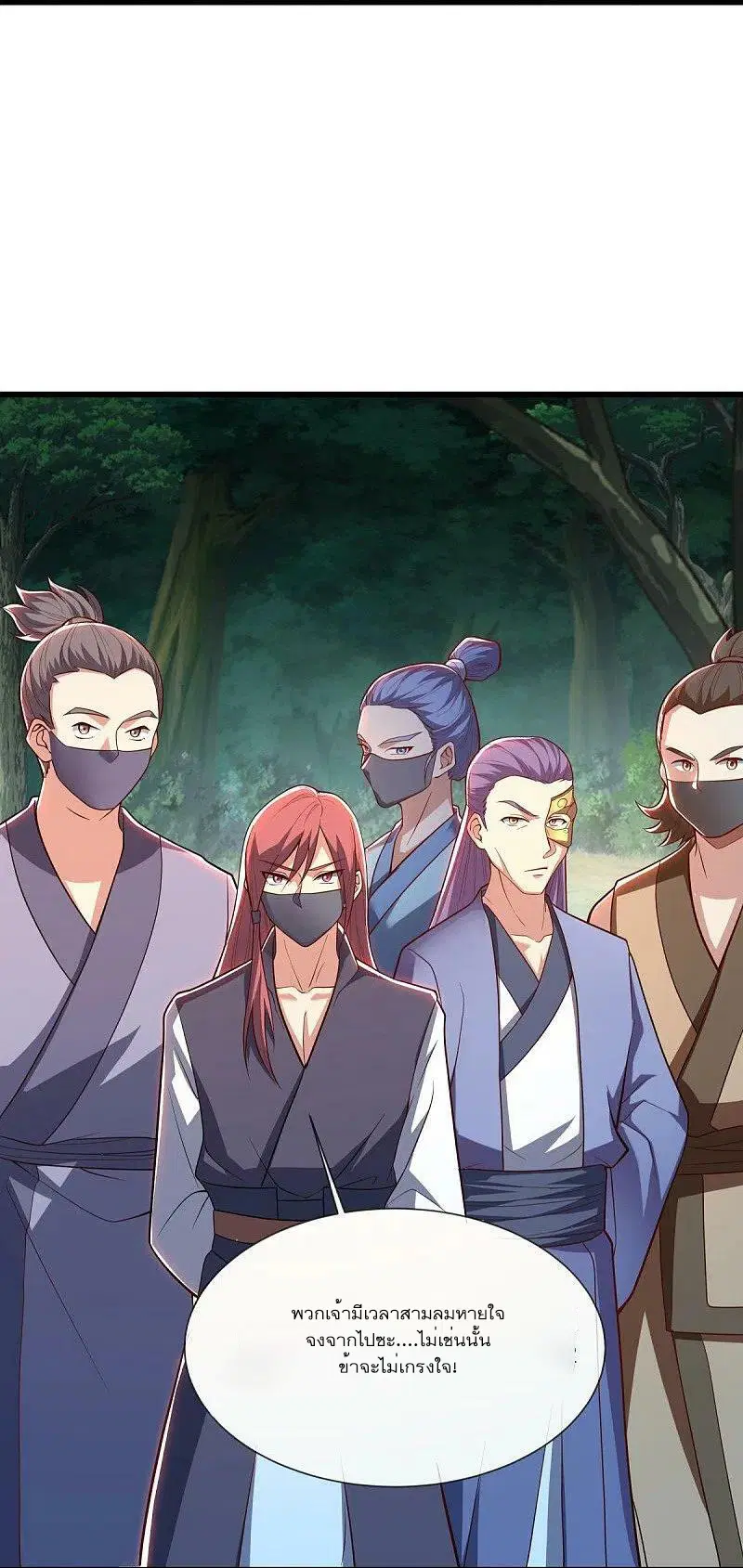 Peerless Battle Spirit ตอนที่ 501 หน้า 18