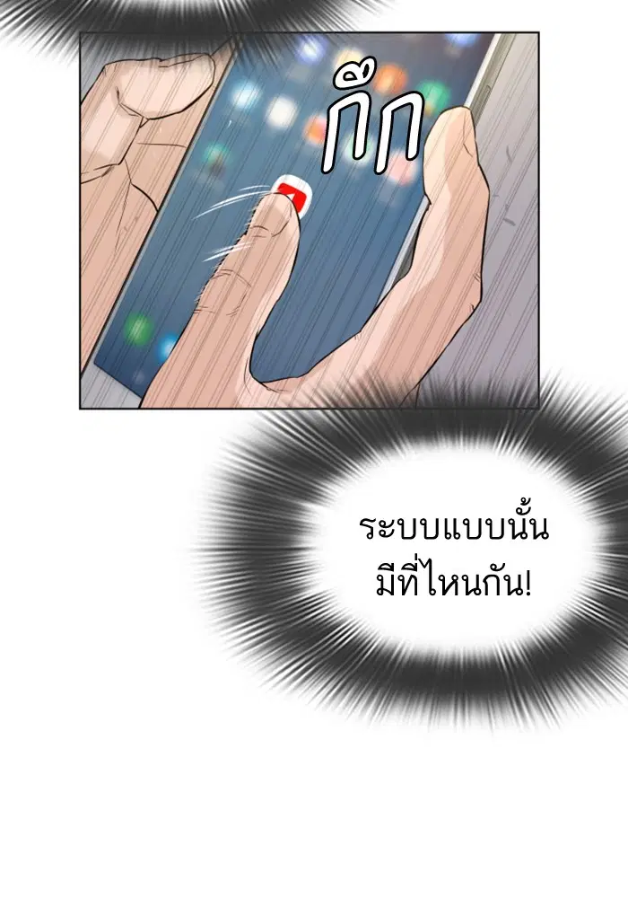How to Fight ตอนที่ 1 หน้า 275