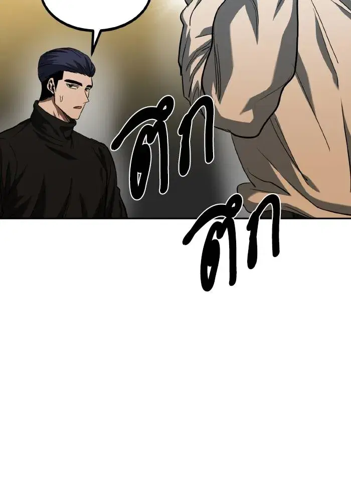 King of the Octagon ตอนที่ 58 หน้า 29