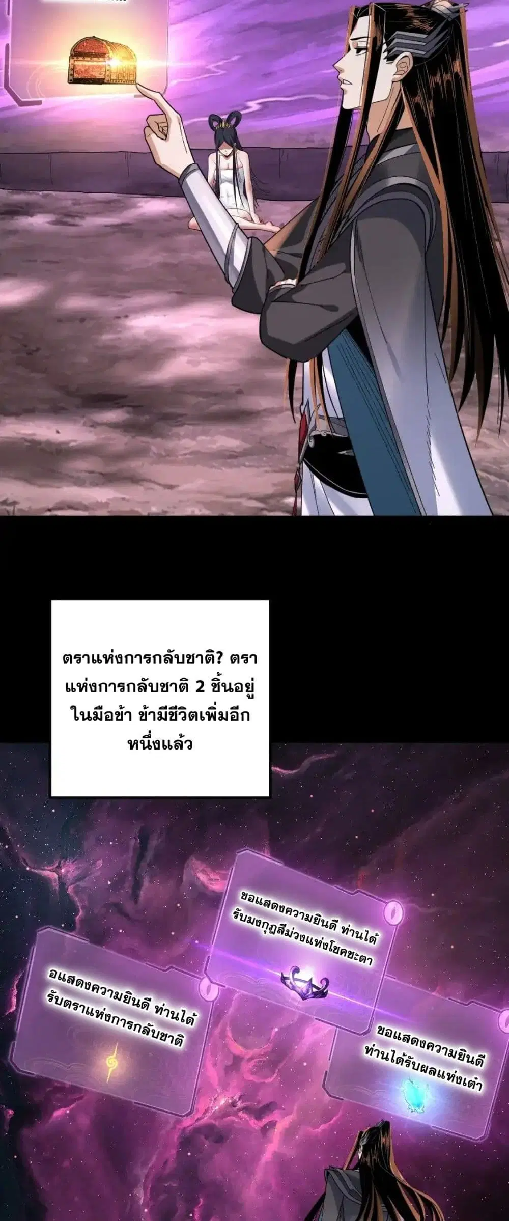 Villain is here ตอนที่ 114 หน้า 38